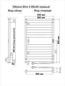 Полотенцесушитель электрический Indigo Oktava Slim 5 LСLOKS5E80-50WMRt 80x50 см белый матовый