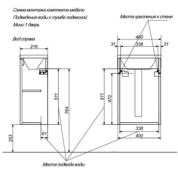 Подвесная тумба под раковину Эстет Mini ФР-00002525 40см белый Подвесная тумба под раковину Эстет Mini ФР-00002525 40см белый