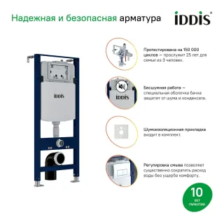 Комплект унитаз с инсталляцией IDDIS Бэйсик (Basic) BASTQ02i73 клавиша смыва чёрная
