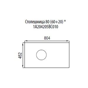 Столешница Акватон Брук 80см (60+20) 1A204205BC010