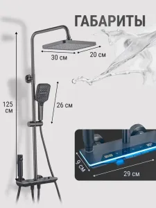 Душевая стойка Vexorus Design B8016.GG серый матовый