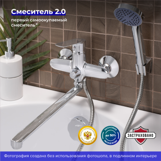 Смеситель для ванны с душем РМС SL133-006E хром Смеситель для ванны с душем РМС SL133-006E хром