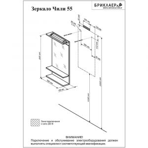 Зеркало с подсветкой Бриклаер Чили 4627125415159 55 см цемент