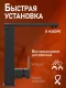 Смеситель для кухни Alfi AL03-00144 чёрный