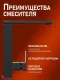 Смеситель для кухни Alfi AL03-00144 чёрный