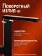 Смеситель для кухни Alfi AL03-00144 чёрный