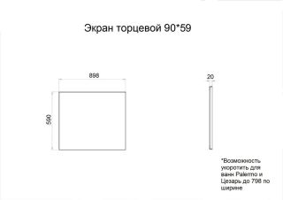 Боковой экран для ванны Triton Щ0000050934 90x59 см Боковой экран для ванны Triton Щ0000050934 90x59 см