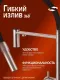 Смеситель для кухни Alfi AL05-00933 с каналом для питьевой воды с гибким изливом никель