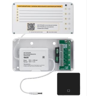 Монтажный бокс с платой контроля датчиков/ИБП Neptun 14195-box9 с сенсорной мастер-кнопкой