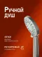 Душевая стойка Alfi AL01-93333 никель