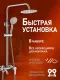 Душевая стойка Alfi AL01-93333 никель
