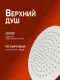 Душевая стойка Alfi AL01-93333 никель
