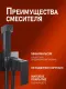 Гигиенический душ со смесителем Alfi AL04-8044 чёрный