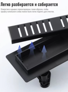 Душевой лоток Gappo G87007-56 70 см чёрный