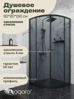 Душевой уголок Niagara Eco NG-1003-14T 80x80 см профиль чёрный стекло тонированное