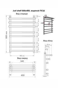 Полотенцесушитель водяной Indigo Just Shelf LJSHW80-40 80x40 см хром
