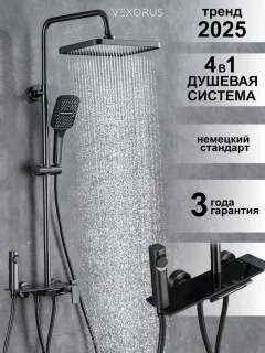 Душевая стойка Vexorus Design B8023.GG серый матовый