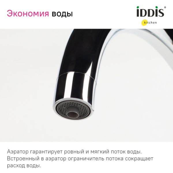 Смеситель для кухни IDDIS Pure PURMGFJi05 с каналом для фильтрованной воды золото матовое Смеситель для кухни IDDIS Pure PURMGFJi05 с каналом для фильтрованной воды золото матовое