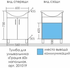 Тумба под раковину СанТа Грация 201019 60см белый