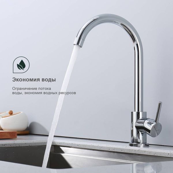 Смеситель для кухни Splenka S201.40 хром