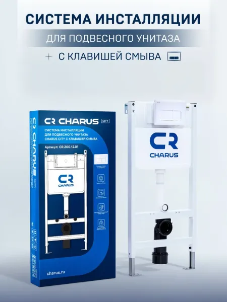 Инсталляция для подвесного унитаза Charus CITY CR.200.12.01 с клавишей смыва белая Инсталляция для подвесного унитаза Charus CITY CR.200.12.01 с клавишей смыва белая