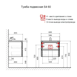 Тумба под раковину AQUAme S4 AQM900460WH 60 см белый глянцевый