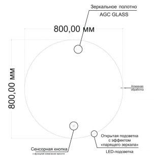 Зеркало с холодной подсветкой и подогревом Art&Max Sanremo 80см AM-San-800-DS-F-H Зеркало с холодной подсветкой и подогревом Art&Max Sanremo 80см AM-San-800-DS-F-H