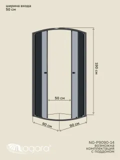 Душевой уголок Niagara Eco NG-1007-14T 90x90 см профиль чёрный стекло тонированное