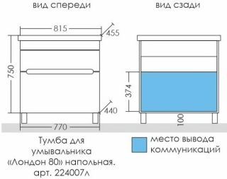 Тумба под раковину СанТа Лондон 224007л 80см белый Тумба под раковину СанТа Лондон 224007л 80см белый