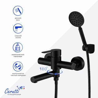 Смеситель для ванны Ceruttispa ОВИДИО VMB (OVIDIO VMB) CT12084 чёрный матовый
