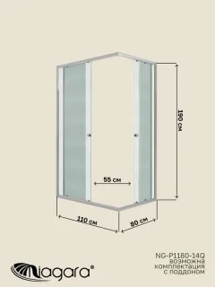 Душевой уголок Niagara Eco NG-1118-14QMT 110x80 см профиль хром стекло матовое
