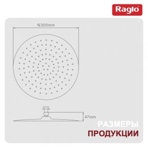 Верхний душ Raglo R451.56 хром