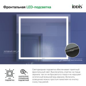 Зеркало IDDIS Zodiac ZOD80T0i98 c подсветкой 80 см