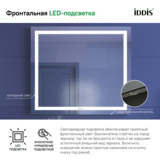 Зеркало IDDIS Zodiac ZOD80T0i98 c подсветкой 80 см