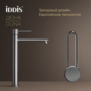 Смеситель для раковины IDDIS Дюна (Duna) DUNSB01i01 хром