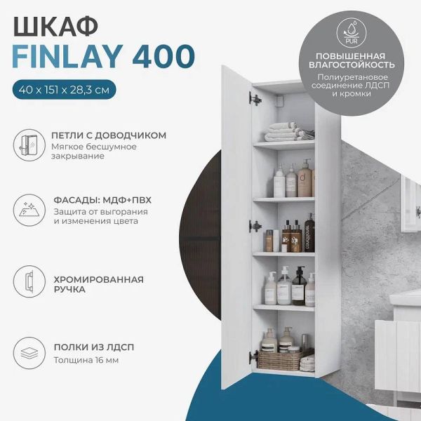 Пенал Vigo Finlay pp.FIN.40 40 см белый