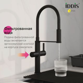 Смеситель для кухни IDDIS Айкон (Ikon) IKNBLFFi05 с каналом для фильтрованной воды чёрный матовый