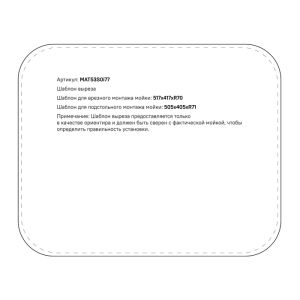 Кухонная мойка IDDIS Mate MAT53S0i77 53см сталь