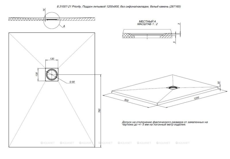 Душевой поддон Allen Brau Priority 120x90 8.31007-21 Белый камень Душевой поддон Allen Brau Priority 120x90 8.31007-21 Белый камень
