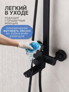 Душевая стойка Vexorus Classic S8020.BL чёрный матовый