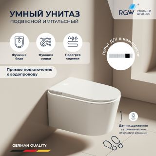 Унитаз умный подвесной RGW SW-71 80420271-01 с инсталляцией белый