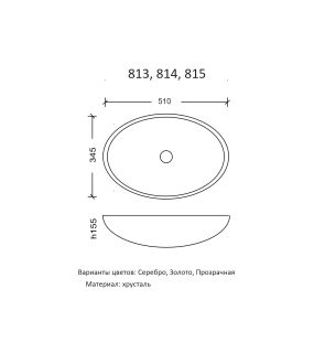 Раковина Armadi Art хрустальная овальная черный