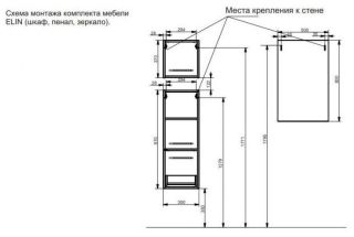 Пенал подвесной Эстет Elin ФР-00003353 Л 35см белый Пенал подвесной Эстет Elin ФР-00003353 Л 35см белый