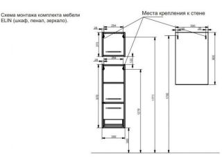 Пенал подвесной Эстет Elin ФР-00003354 П 35см белый Пенал подвесной Эстет Elin ФР-00003354 П 35см белый