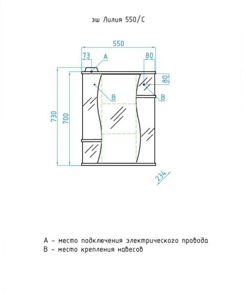 Зеркальный шкаф Style Line Лилия ЛС-00000119
