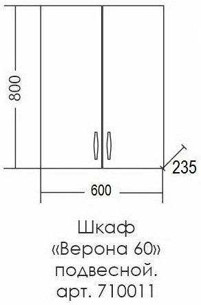 Шкаф СанТа Верона 710011 60см белый