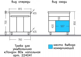 Тумба под раковину СанТа Лондон 224041 80см белый Тумба под раковину СанТа Лондон 224041 80см белый