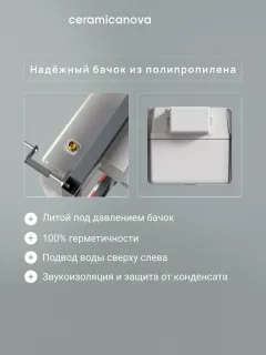 Система инсталляции для унитазов Ceramicanova Fortis CN161001
