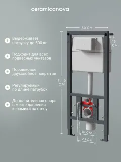 Система инсталляции для унитазов Ceramicanova Fortis CN161001