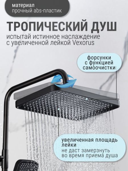 Душевая стойка Vexorus Design B8017.GG серый матовый